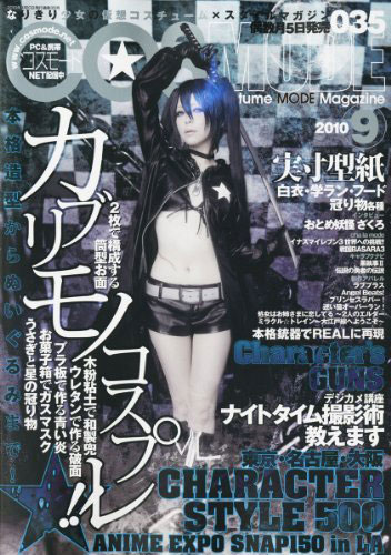 COSMODE (�R�X���[�h) 35��2010�N 09���� [�G��]