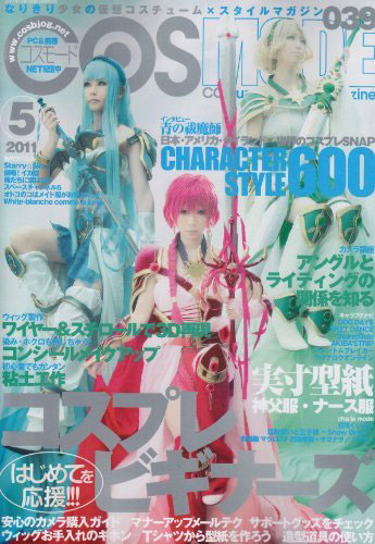 COSMODE (�R�X���[�h) 39��2011�N 05���� [�G��]